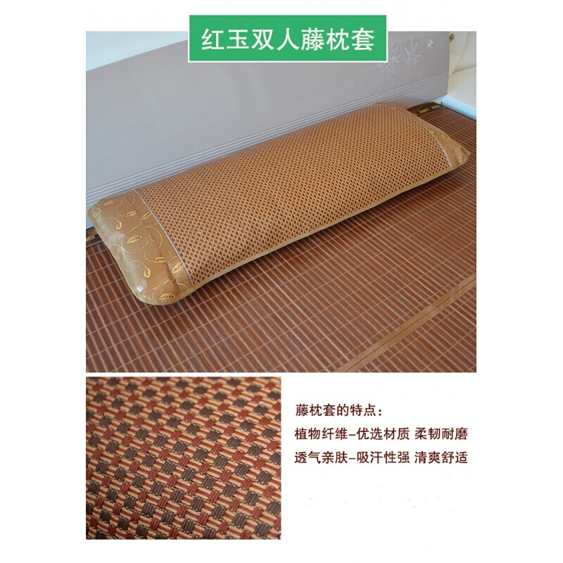 夏季双人枕套冰丝枕席套夏天加长凉席枕头套藤枕套1.2/1.5米