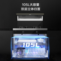 森歌(SENG) Q1S集成灶消毒柜家用一体油烟机燃气灶厨房套装二星级消毒柜侧吸下排式 液化气