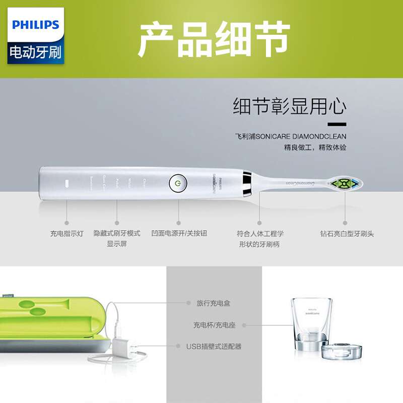 飞利浦(Philips)电动牙刷HX9332/04声波震动牙刷USB充电式 HX9352 HX9372 HX9362同款