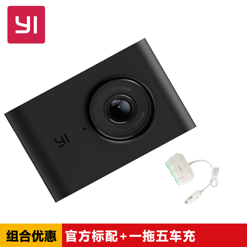 小蚁行车记录仪c2高清夜视1080p车载记录仪隐藏式带电子狗一体机车充