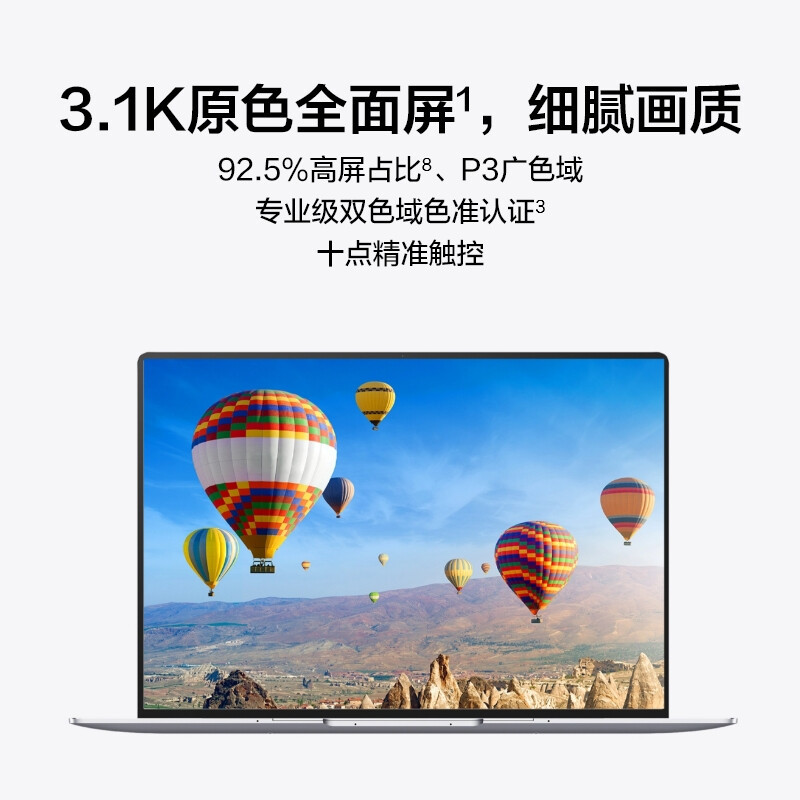 华为HUAWEI MateBook X Pro轻薄本笔记本电脑2022款 14.2英寸 11代酷睿i7-1195G7 16G 1TB锐炬显卡 3.1K触控原色全面屏超级终端 深空灰