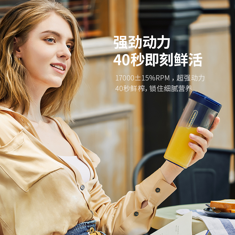 摩飞(Morphy richards)便携式榨汁机网红无线充电果汁机料理机迷你随行杯MR9800琉金蓝 单个装