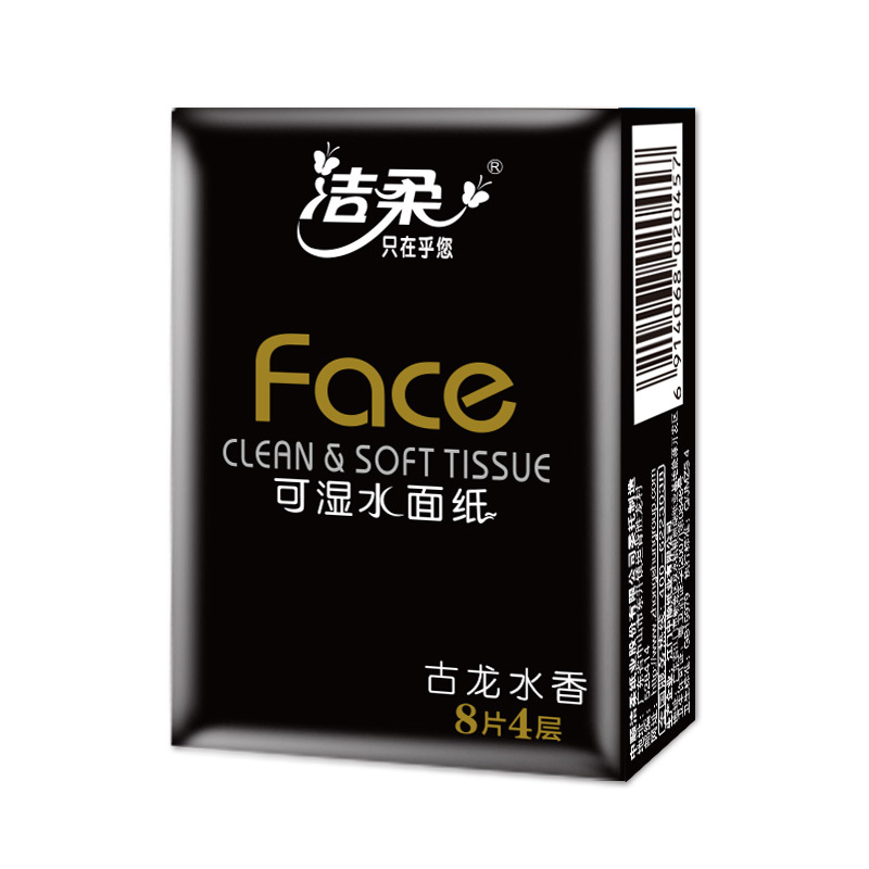洁柔 手帕纸 黑Face系列 四层8片*12包 面巾纸 古龙水香 新老包装交替发货