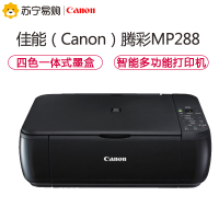 佳能MP288彩色喷墨打印机一体机连供打印复印扫描家用办公打印机套餐五