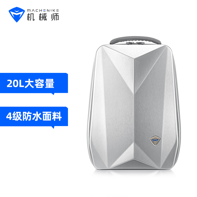 MACHENIKE机械师 硬壳背包空间站手提防雨USB快充接口13.3/15.6/17英寸笔记本双肩包电脑包背包商务学生