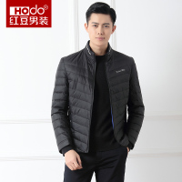 HODO红豆男装 羽绒服冬季男士立领纯色柔软轻便修身羽绒服