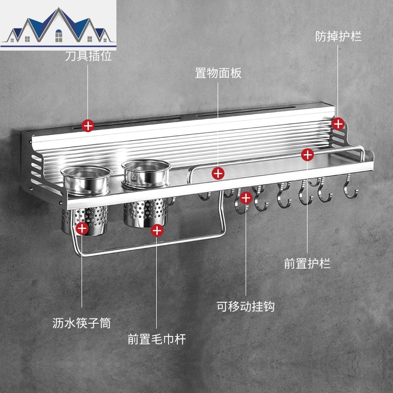 厨房置物架免打孔刀架太空铝调料架子壁挂式调味品用品刀具收纳架 三维工匠高清大图