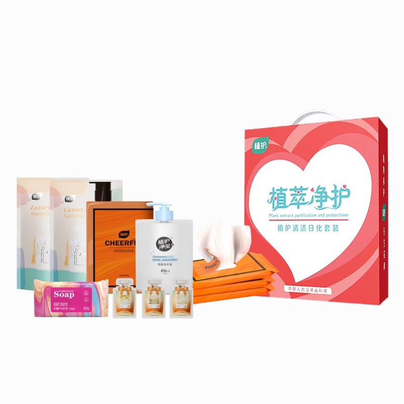 植护 清洁 洗护用品洗衣清洁日化套装1140g+980ml+湿厕纸8片*3包 ZH6900N11