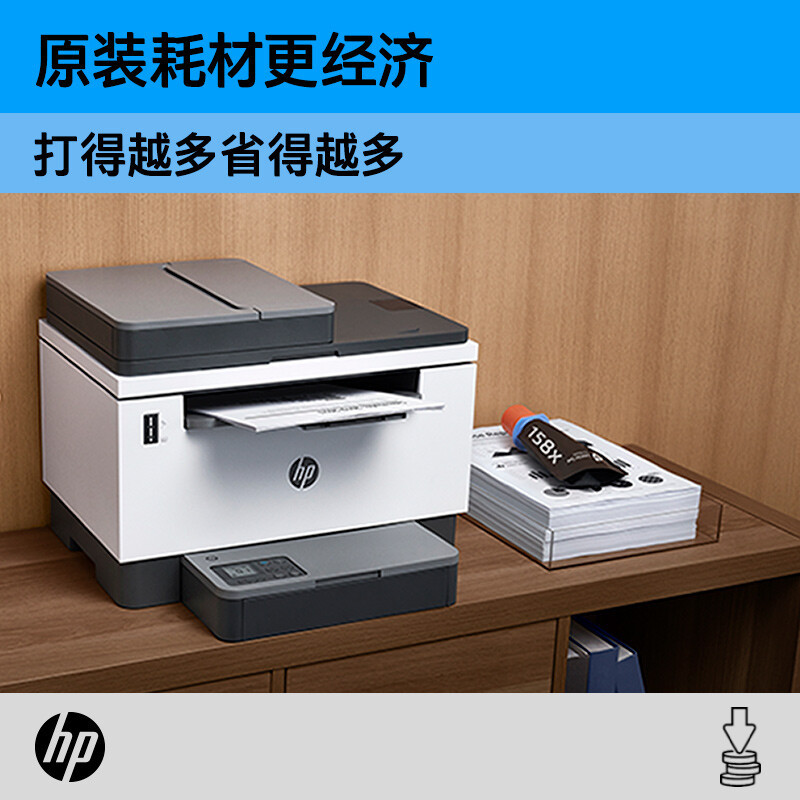 惠普(HP) Tank MFP 2606SDN 黑白激光多功能一体机上安装 (计价单位:台) 白色