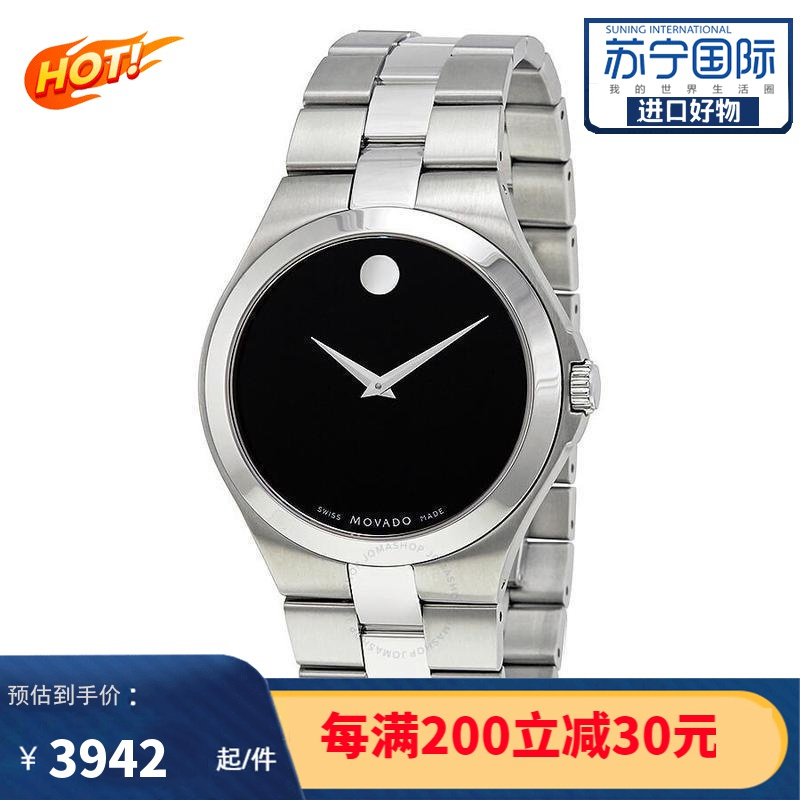 Movado 0606555 online