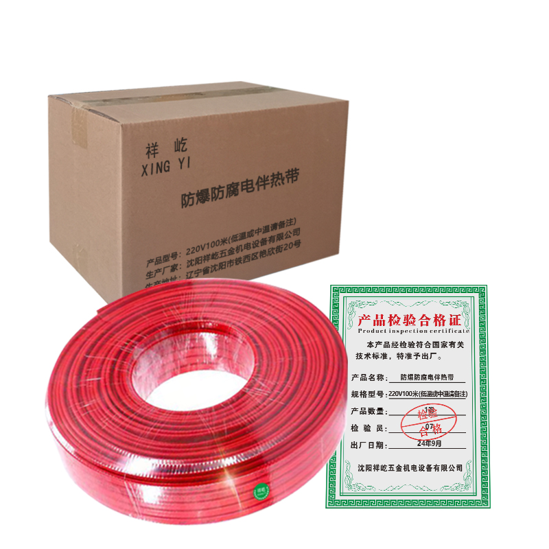 祥屹/防爆防腐电伴热带/220V100米(低温或中温请备注)/卷高清大图