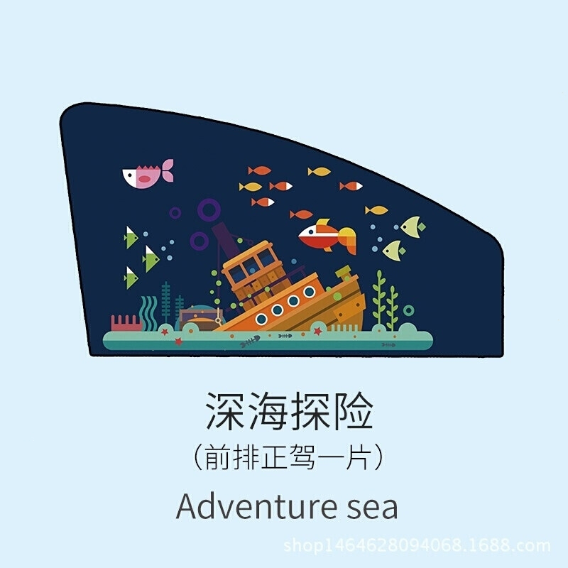 汽车磁性遮阳帘卡通防晒隔热遮阳挡布艺车用遮阳板侧窗遮光板车窗遮阳挡侧挡春暖花开-副 深海探险-正驾
