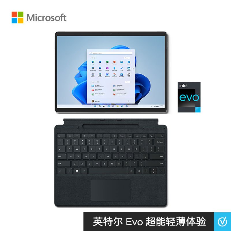 微软Surface Pro 8 二合一平板电脑 酷睿i5 8G 512G亮铂金+带笔槽键盘盖 典雅黑 英特尔Evo认证