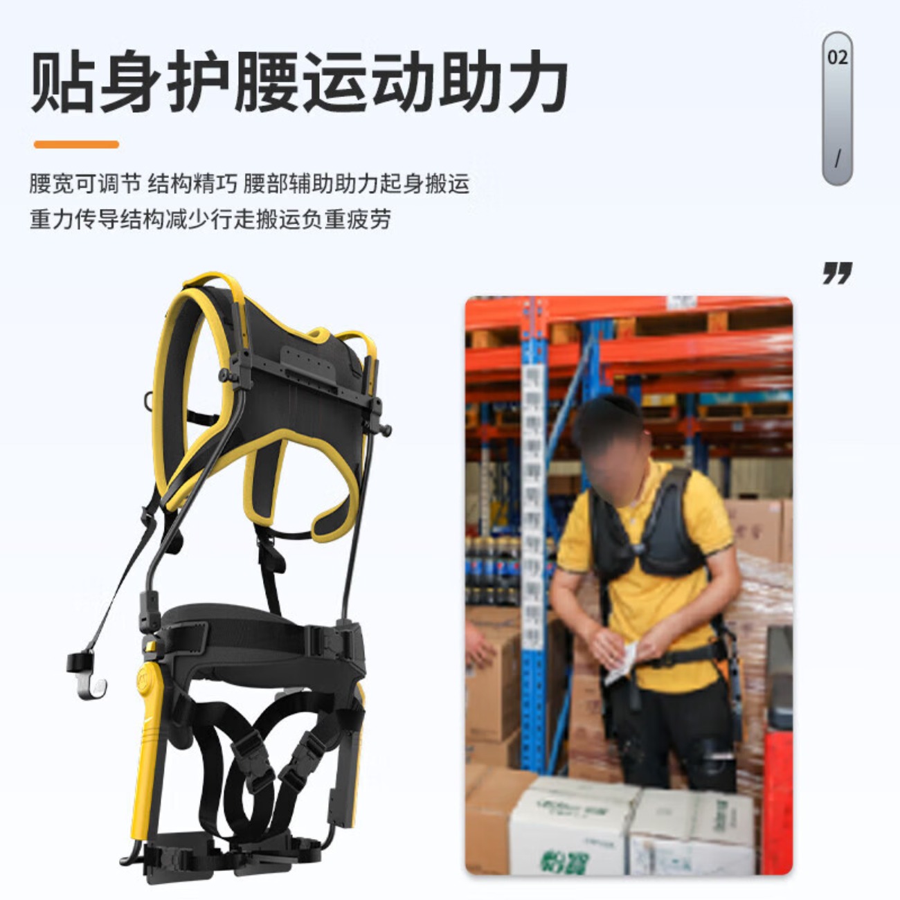 瓴乐腰部助力外骨骼机器人智慧物流搬运定制款 被动腰部外骨骼高清大图