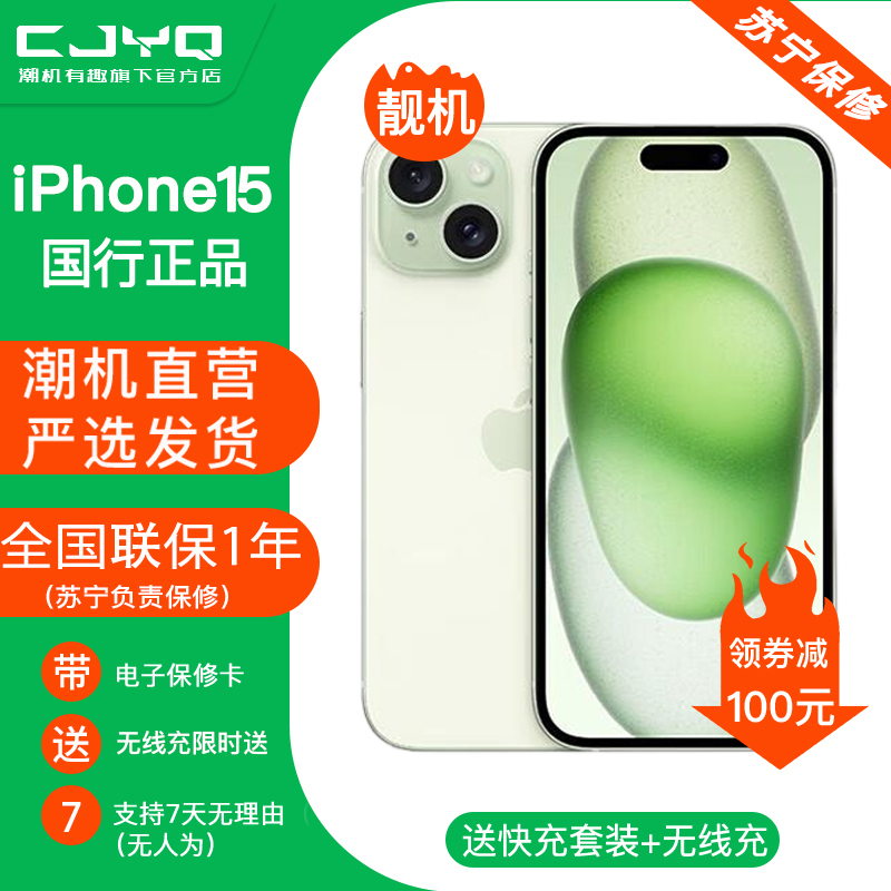 【二手99新】Apple iPhone15 绿色 256GB 苹果15 国行全网通 正品双卡5G支持移动电信联通