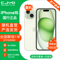 【二手99新】Apple iPhone15 绿色 256GB 苹果15 国行全网通 正品双卡5G支持移动电信联通
