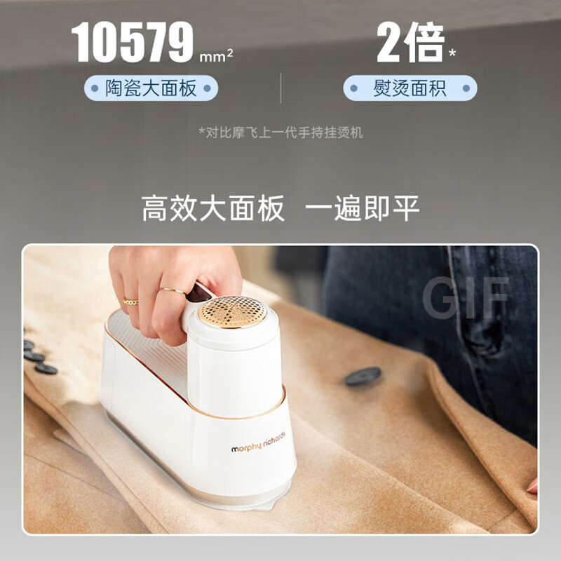 摩飞蒸汽挂烫机MR2032白高清大图