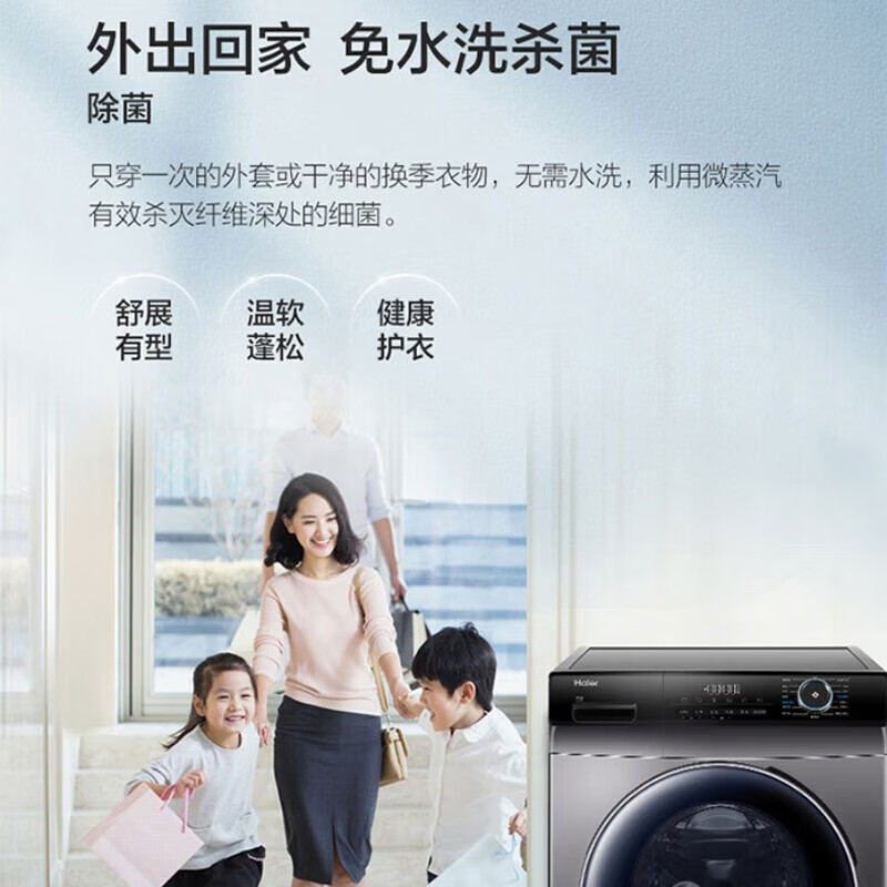 海尔(Haier)滚筒洗衣机10公斤直驱洗烘一体全自动家用变频大容量带烘干巴氏除菌双喷淋空气洗 G100328HB12S高清大图