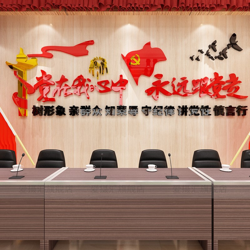巅峰者(SUMMIT PERSON)党建文化墙贴党政宣传牌机关事业企业单位公司背景墙面装饰贴自粘3d立体亚克力墙贴标语