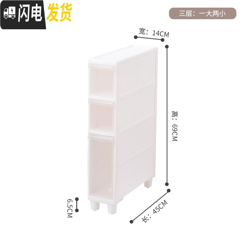 三维工匠超窄夹缝置物架厨房冰箱18cm缝隙床边窄柜卫生间抽屉式夹缝收纳柜 夹缝柜一高二低（69*14*45）1个