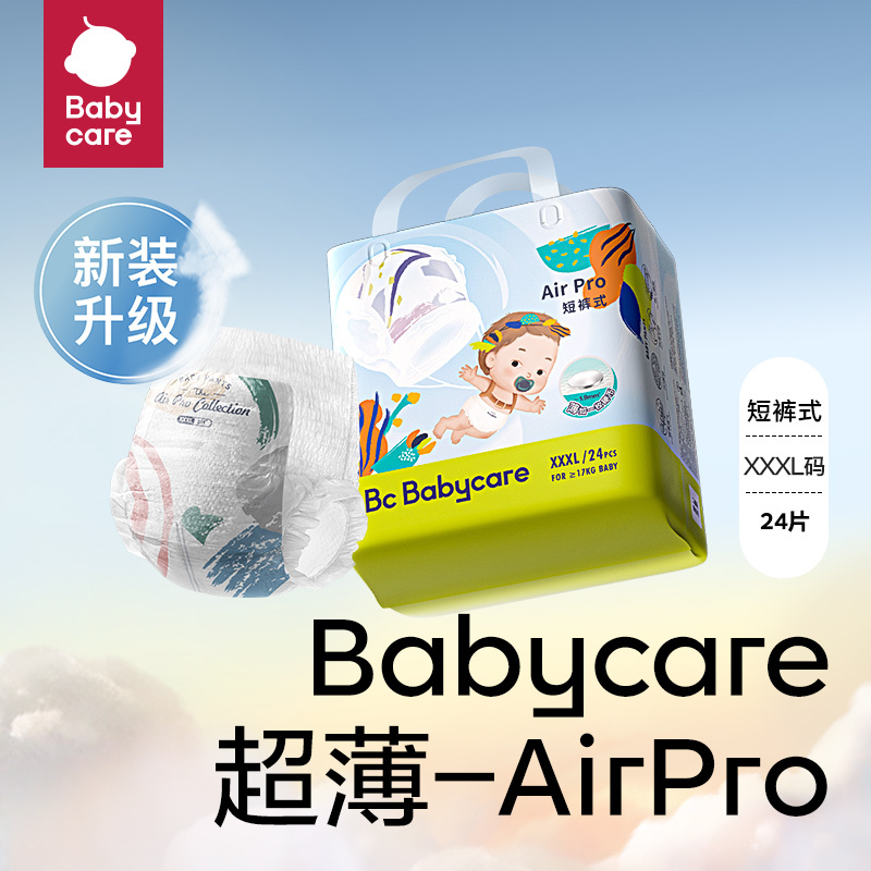 babycare婴儿纸尿裤拉拉裤Air pro弱酸亲肤超薄透气bbc宝宝尿不湿 正装