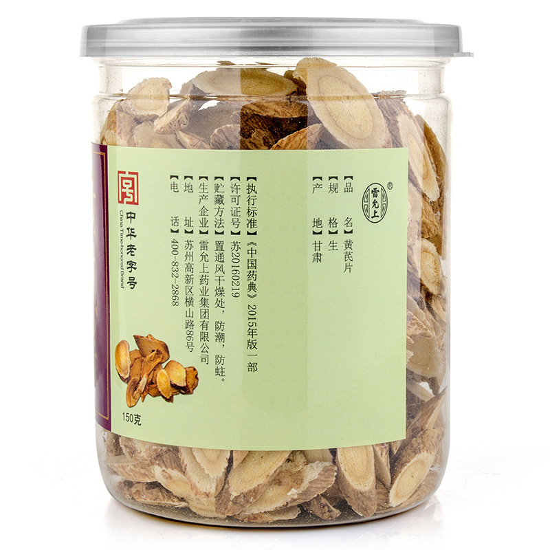 雷允上 黄芪片150克罐装 精选甘肃黄芪茶 可搭配党参当归片