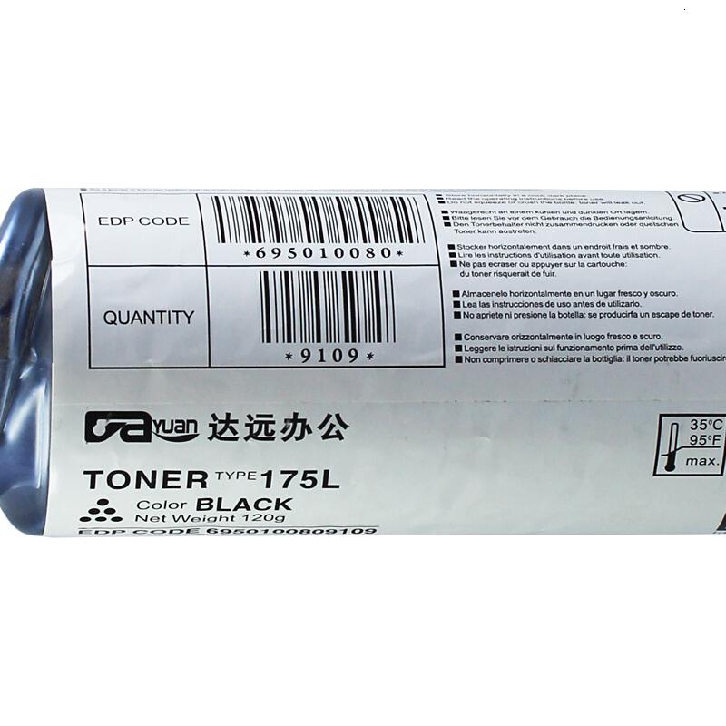 科思特MP175L粉盒 进口粉高清 适用Ricoh理印机 MP1515 1515MF 碳墨粉筒(1支装)高清大图