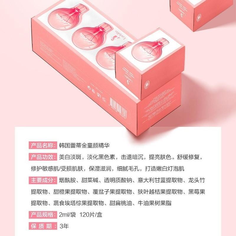 韩国LADYKIN小灯泡精华液补水抗皱紧致美白收缩毛孔保湿精华水2ml 30片(一小盒)