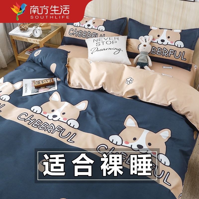 四件套床上被单裸睡水洗棉被套网红三件套床单宿舍单人夏