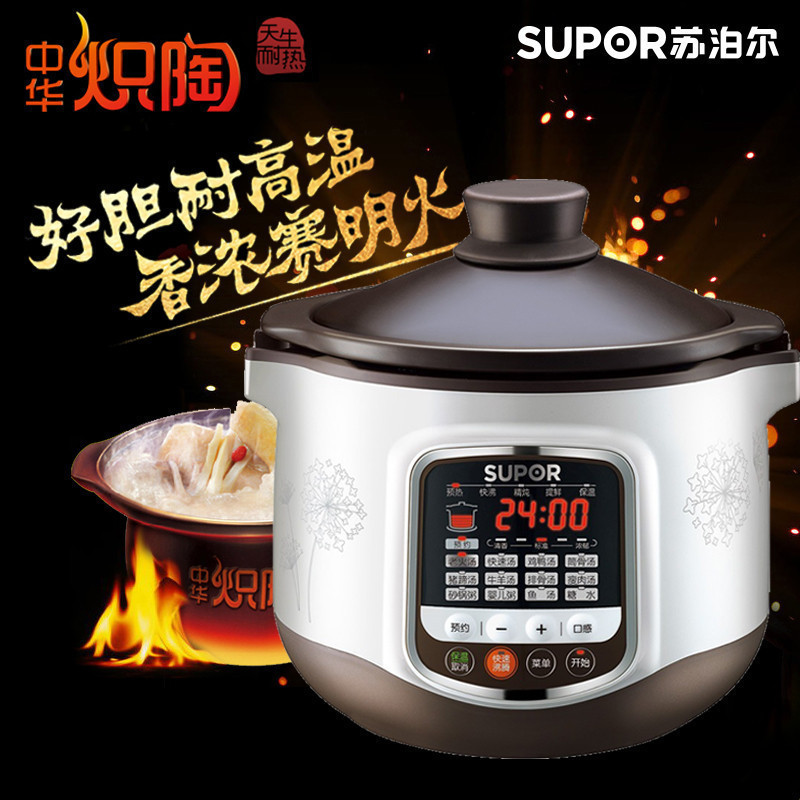 苏泊尔（SUPOR）电炖锅DG40YC8-60