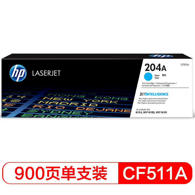 惠普（HP）CF510A 黑色硒鼓 204A 【CF511A(204A)/青色900页】