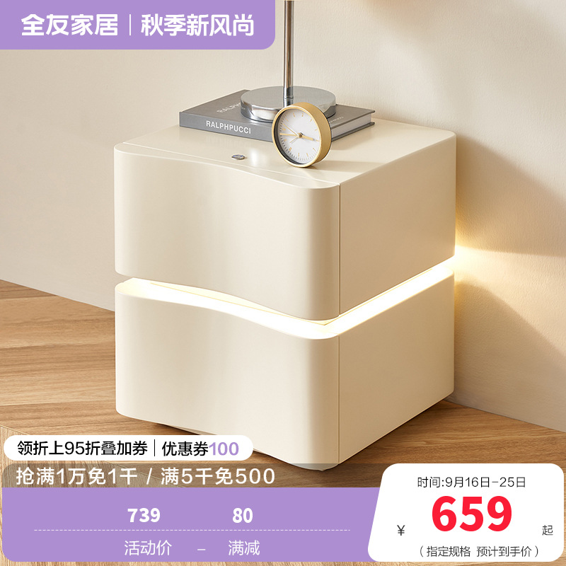 全友家居奶油风双抽储物时尚简约悬浮感床头柜