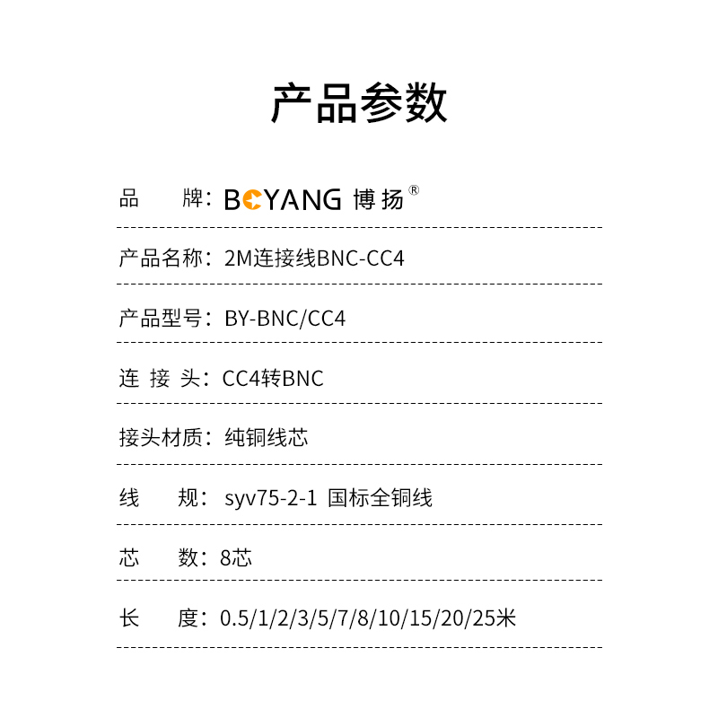 博扬 2M跳线BNC-CC4 2M兆E1接头成品跳线 syv75-2-1同轴电缆DDF转接跳线 8芯