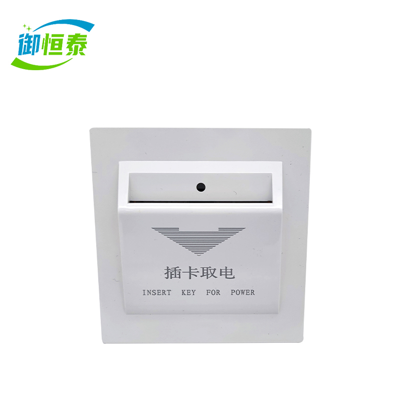 御恒泰 插卡取电 三线40A插卡 个高清大图