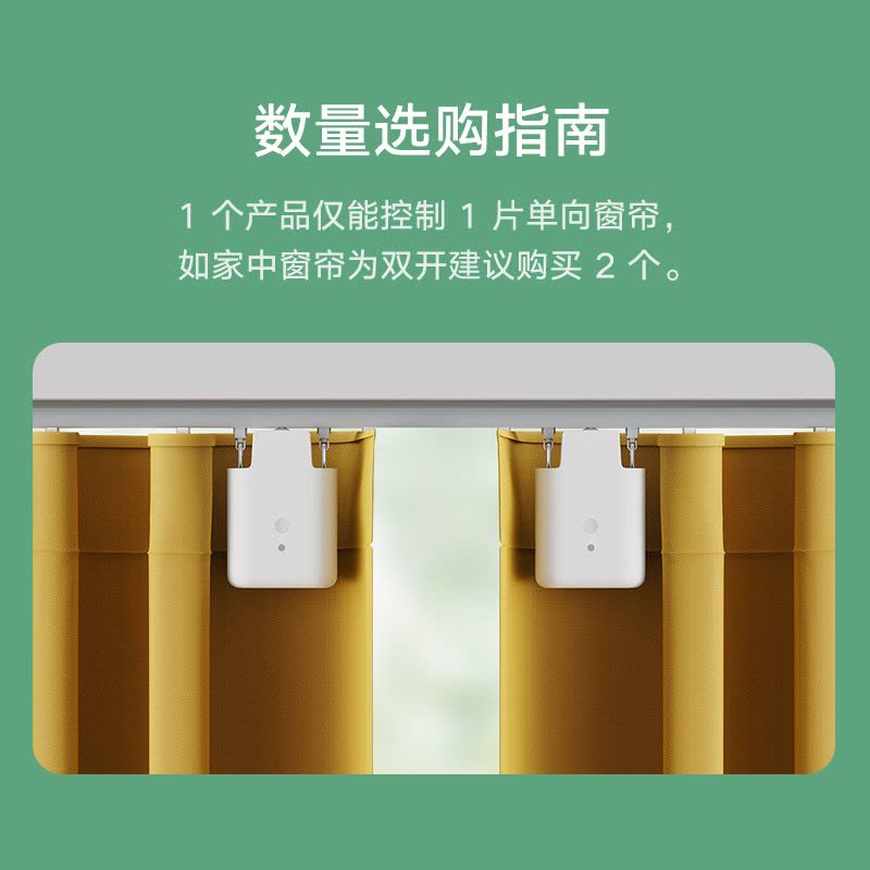 小米米家窗帘伴侣(罗马杆版)智能电动 自动助理 即挂即用免安装图片