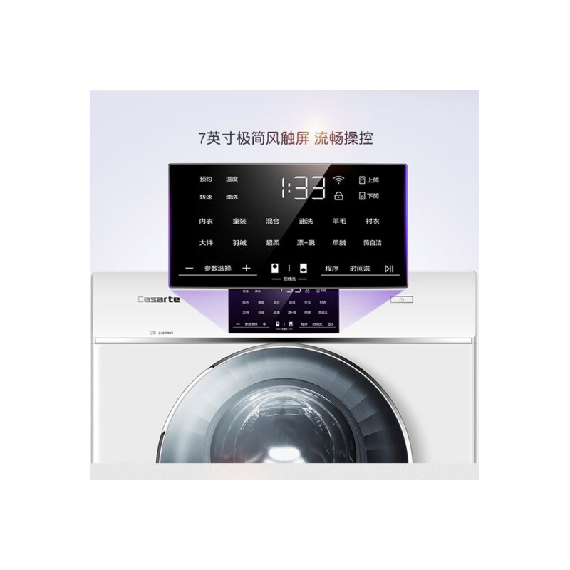 海尔(Haier) 滚筒洗衣机C8 B12W3U1全自动12公斤