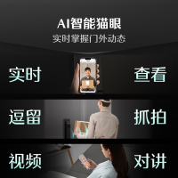 德施曼Q5FPRO人脸识别可视猫眼监控高清显示屏密码锁智能门锁