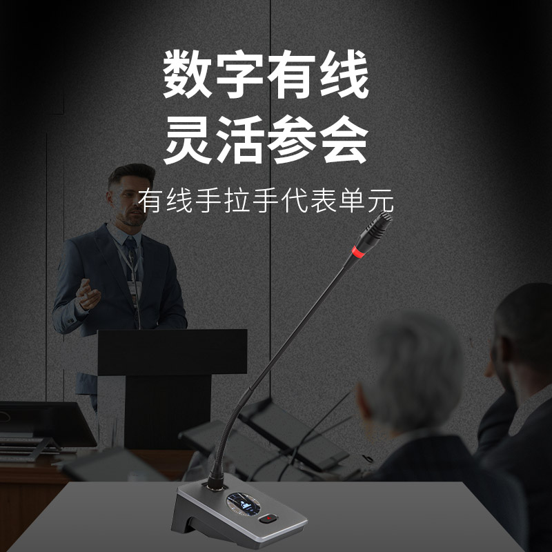 润普Runpu会议音频扩声系统专业有线手拉手话筒麦克风桌面式有线长杆软管鹅颈麦代表单元RP-S-YXS9080D高清大图