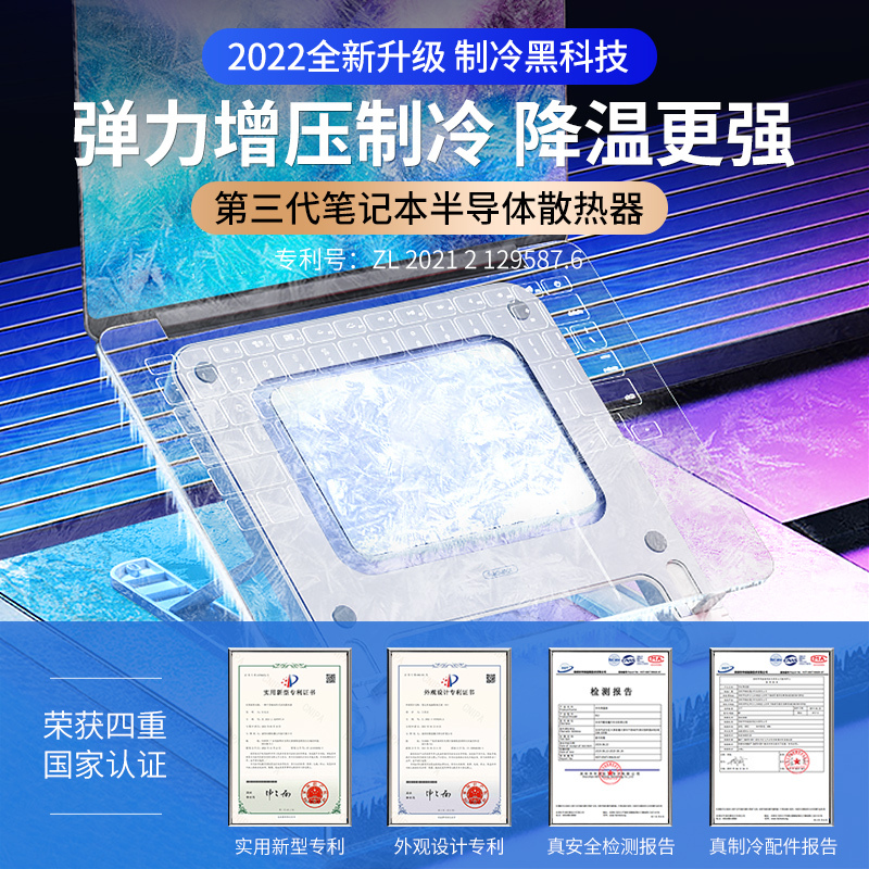 苏宁宜品笔记本散热底座半导体制冷散热器电脑支架水冷风扇冰垫压风适用戴尔联想小米外星人拯救者华硕游戏本rog