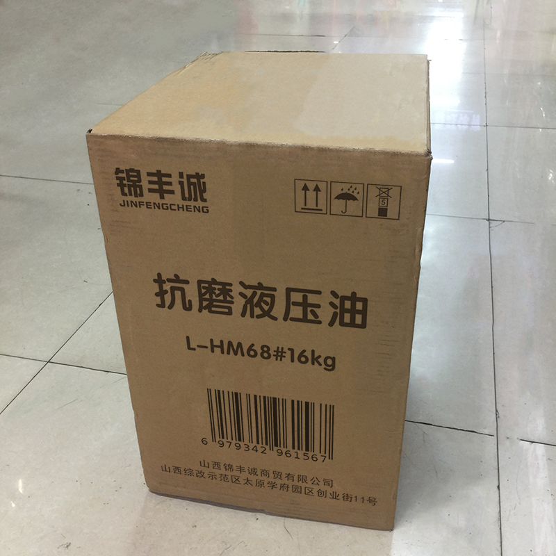 锦丰诚 抗磨液压油 L-HM68#16kg 桶高清大图