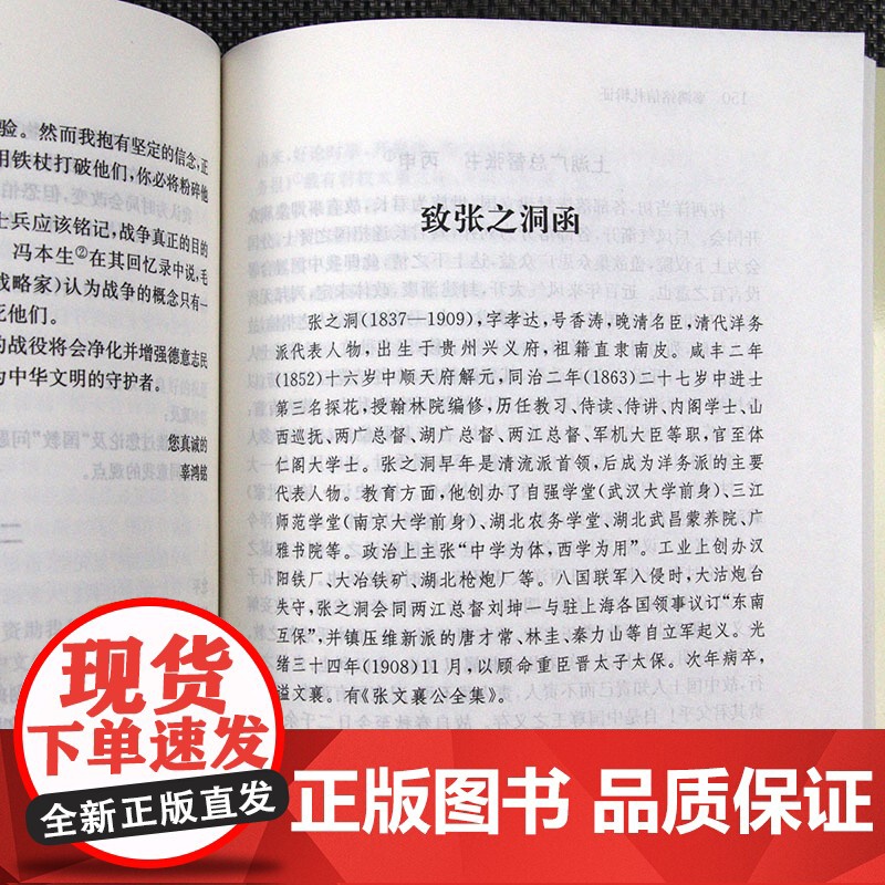 中国近现代稀见史料丛刊翁曾翰王振声江瀚蟫庐1934-1935中缅边界调查日记壬癸避难日志辛卯年辜鸿铭信札辑证英轺日记两种高清大图