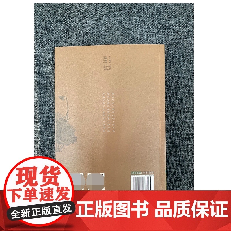 内科疾病临证点拨高清大图