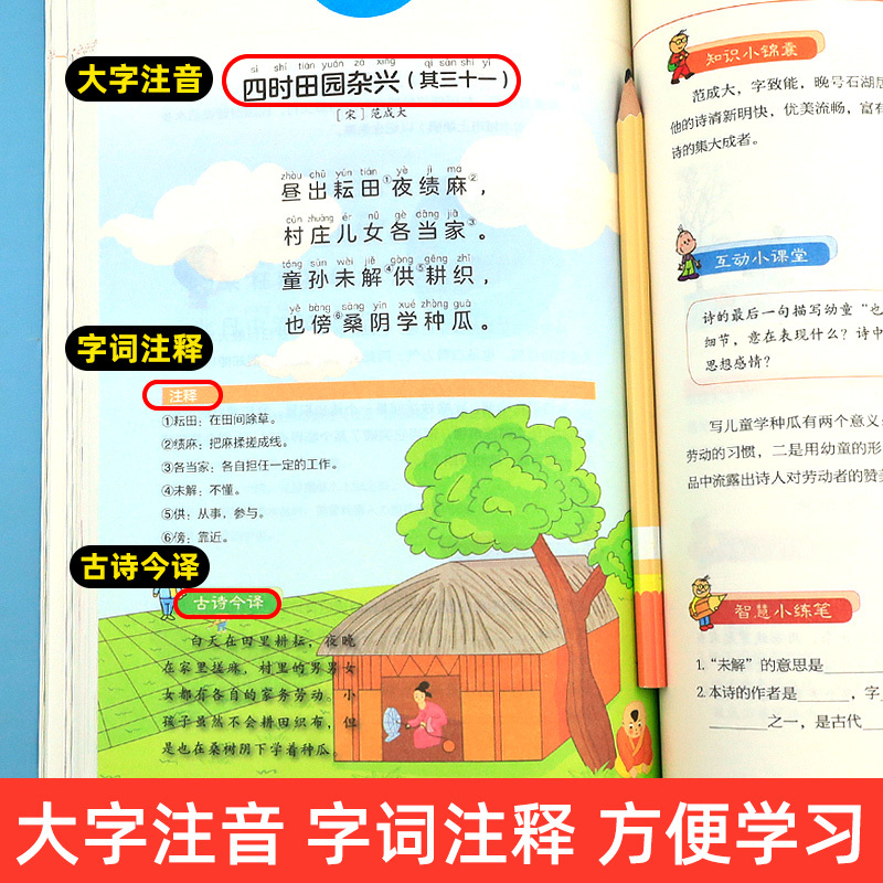 小学生必背文言文 小学通用 [正版]小学生必背古诗词129首 小学必古诗文75十80篇古诗非169首唐诗宋词人教版文学常