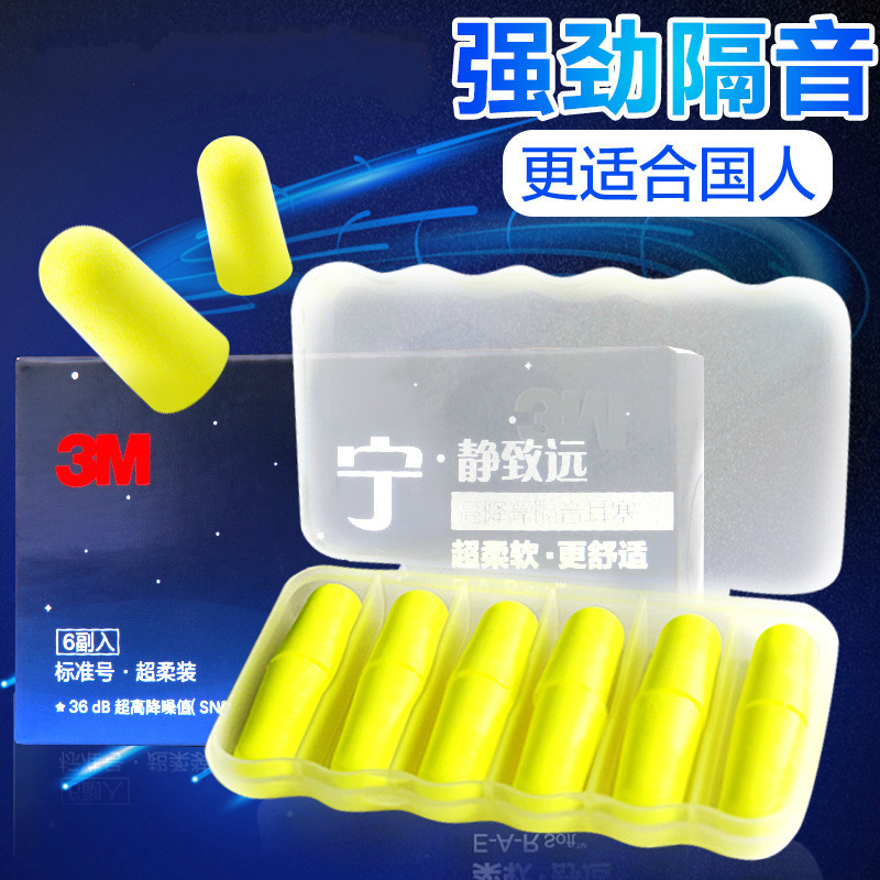 隔音防噪音睡眠工作学生睡觉宿舍防吵呼噜耳塞男女耳塞