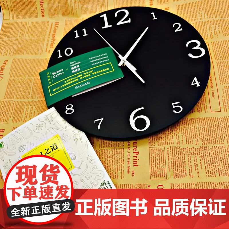 学习之道 芭芭拉·奥克利 著 励志与成功高清大图