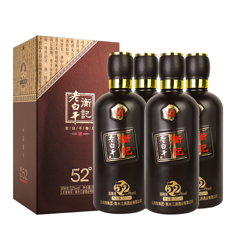 衡水衡记老白干香型 52度500ml*4手工盒装白酒整箱 高度纯粮古法酿造高清大图