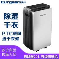 欧井(OUjing)除湿机 OJ-251E 日除湿量20L 家用干衣机带干衣架 除湿机 吸潮机 除湿器