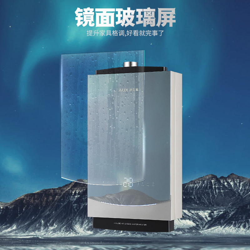 奥克斯(AUX)燃气热水器JSQ25-DA52L即热式家用零冷水13升天然气智能变频恒温强排式速热低压启动