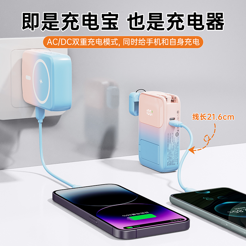 sayrelances塞尔兰斯四合一磁吸10000毫安移动电源22.5w k00113粉蓝渐变高清大图