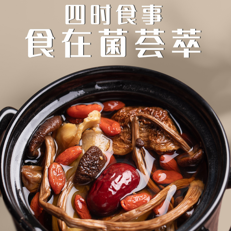 一品爽 菌荟萃80g/盒 菌菇组合 姬松茸 虫草花 鸡腿菇 鹿茸菌 竹荪 羊肚菌组合 火锅煲汤食材